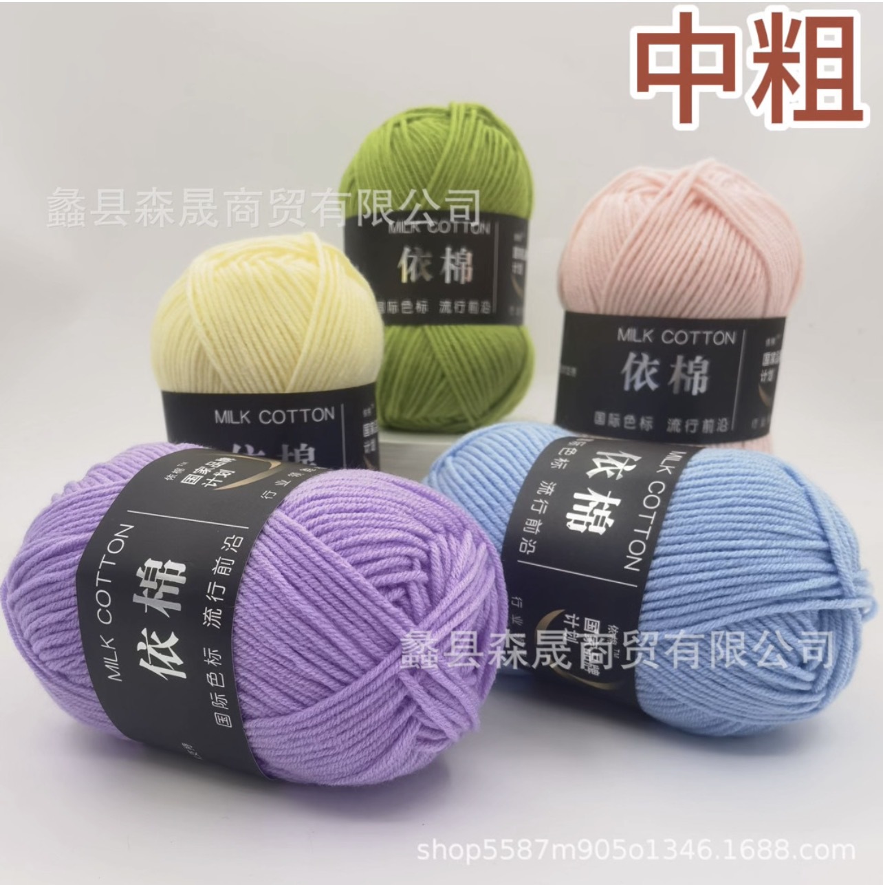 4股中粗腈纶牛奶棉四股 四股精梳棉4股中粗毛线团腈纶纱