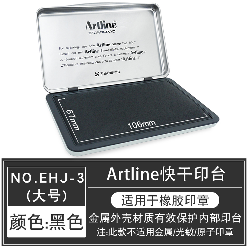 아트라인 속건성 잉크패드 대형(블랙)