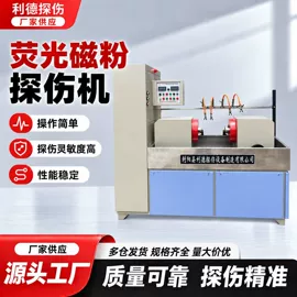 探伤仪;其他无损检测;机床灯具