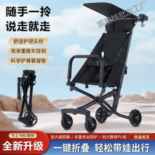Lightweight Travel Stroller on Board the Plane, High-Speed Rail, Free Shipping, Big Kidsren's Folding Kidsren's Umbrella Stroller, Wholesale Safety