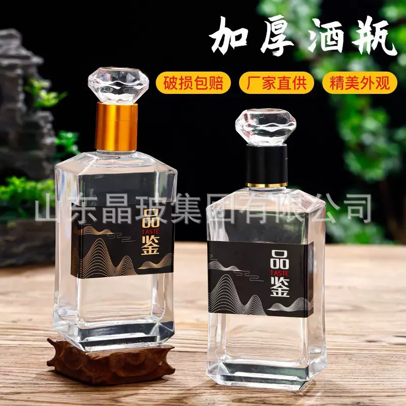 一斤装玻璃空酒瓶透明酒瓶空瓶密封中式品鉴白酒包装全套玻璃酒瓶