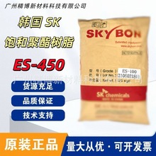 ����SK SKYBON ES-450 ���;�����֬ ES450 ��������ƽ�Ծ�����Ϳ