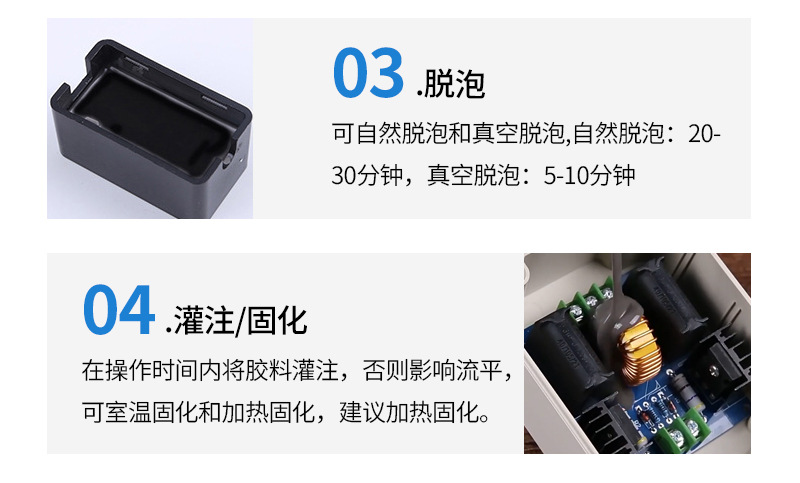 灌封胶详情页-下_06.jpg