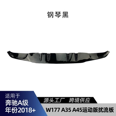 Suitable for Mercedes-Benz a W177 A35 A45 2018+ Amg Tail Spoiler Tail Lip Rear Lip Surround Modification Parts (Spoiler) - piano-black