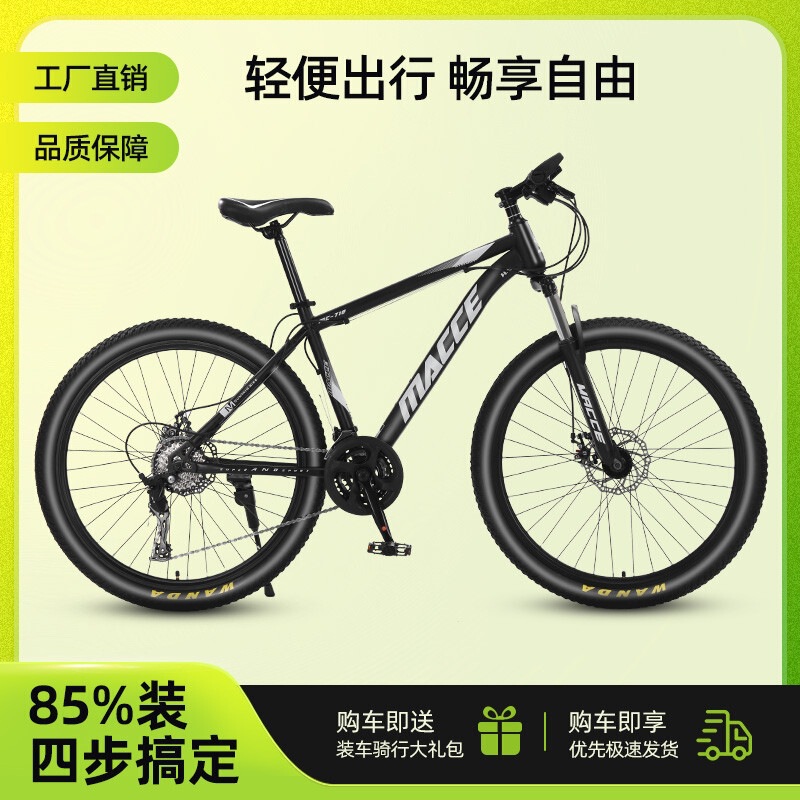 Mountain bike, adult off-road lightweight racing bike, youth road racing bike, complete bike with gears, unisex student bicycle Mountain bike, adult off-road lightweight racing bike, youth road racing bike, complete bike with gears, unisex student bicycle