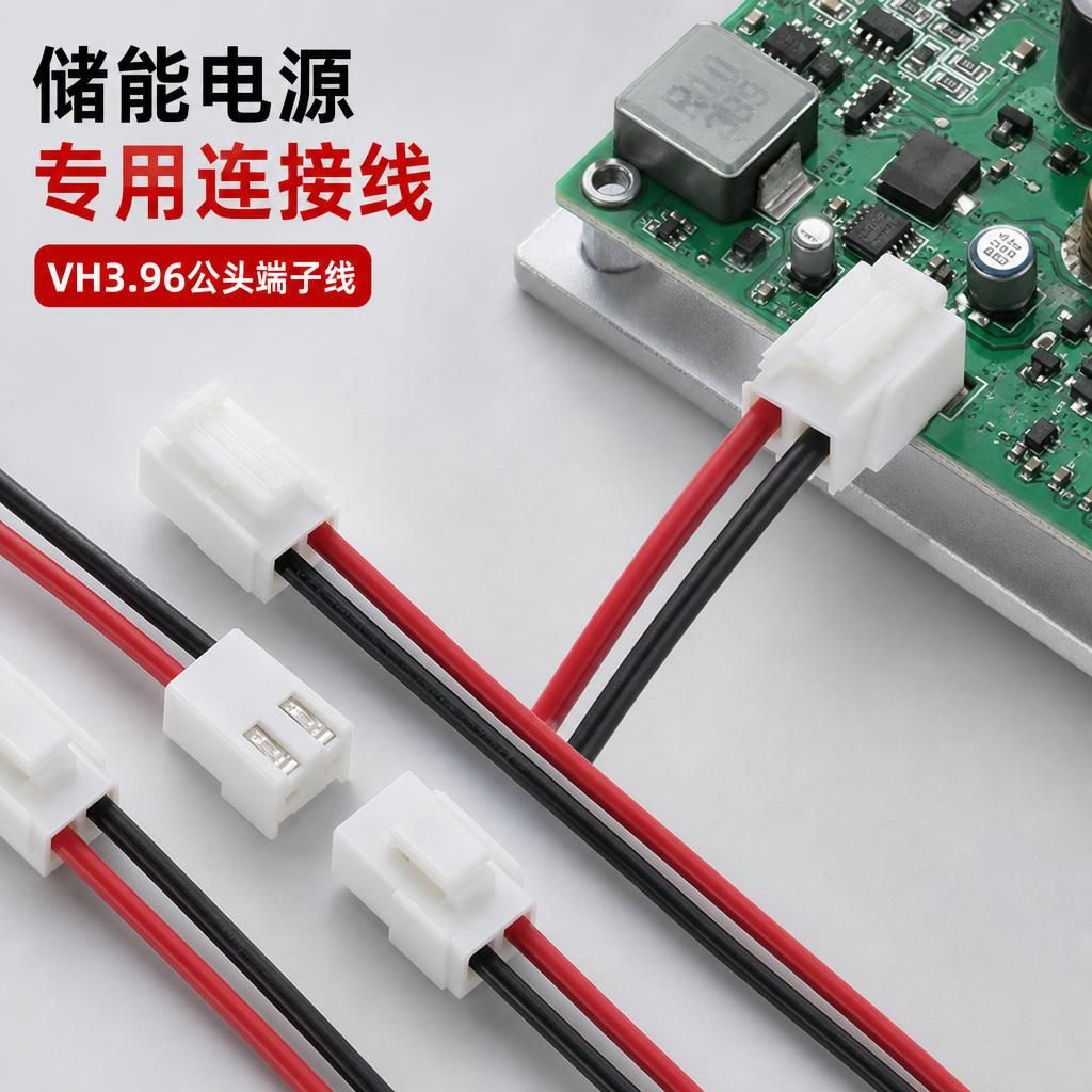 跨境VH3.96单头端子线汽车照明线束LED小家电照明连接线红黑电线