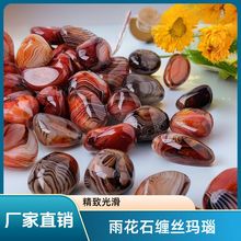 缠丝玛瑙南京雨花石原石手把玩件鱼缸多肉纪念品彩石装饰灵石裸石