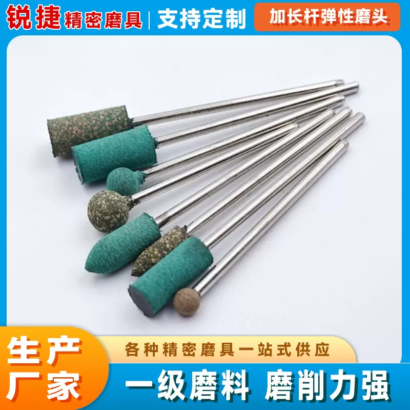 加长杆芝麻打磨头3柄橡胶抛光磨头金属抛光内孔打磨海棉牛皮轮