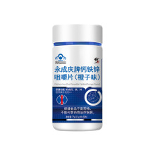 修.正永成庆牌钙铁锌咀嚼片1.5g*50片/瓶补钙铁锌儿童青少年成人