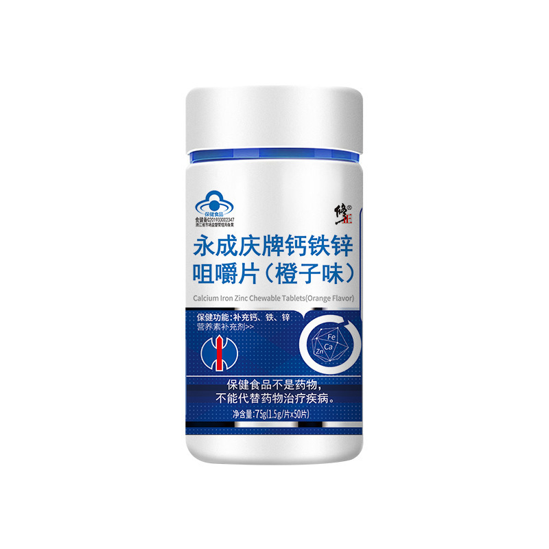 修.正永成庆牌钙铁锌咀嚼片1.5g*50片/瓶补钙铁锌儿童青少年成人