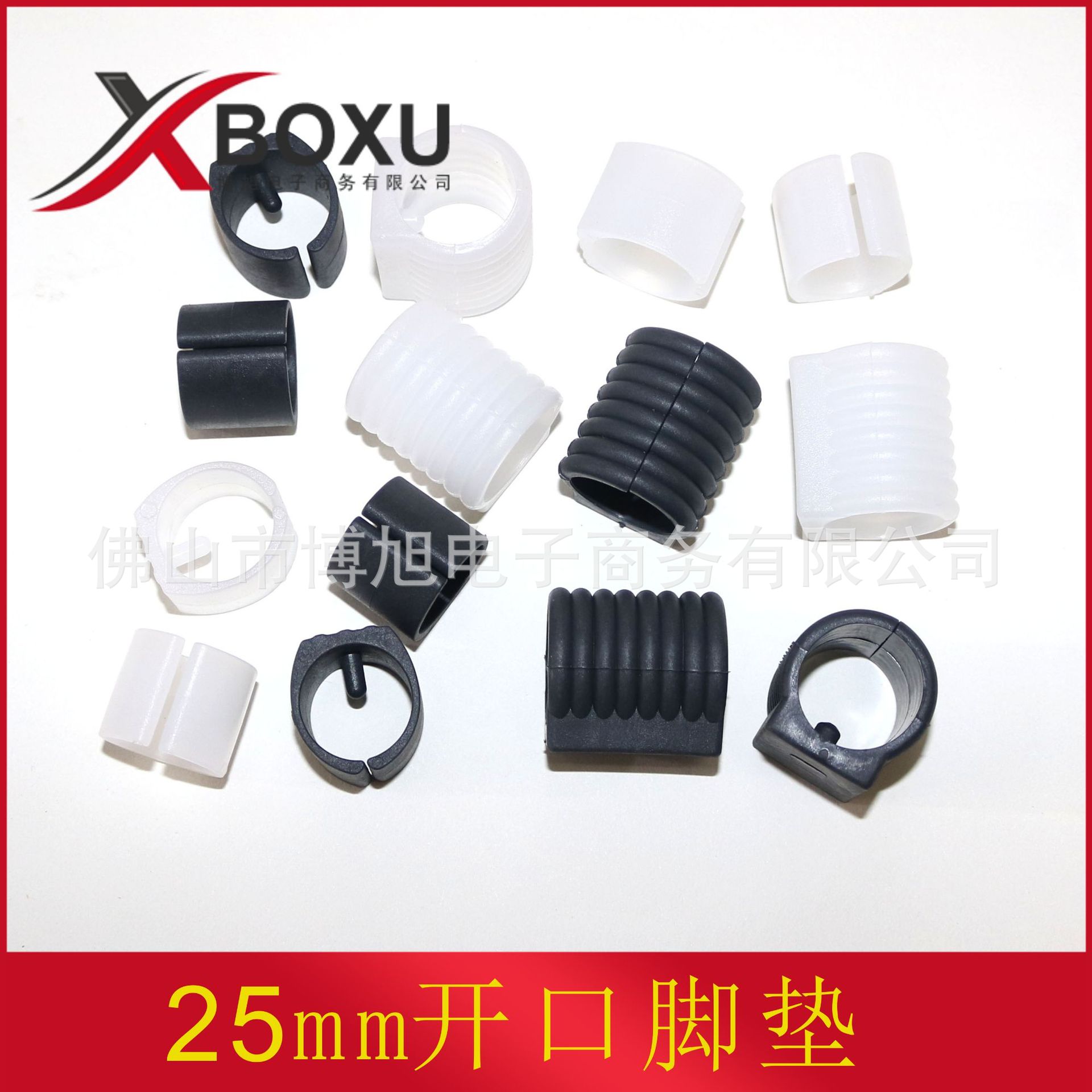 25mm圆开口脚垫 塑料开口脚垫 25圆管塑料开口坑垫 塑料卡扣脚垫