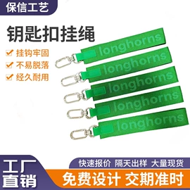 证件卡、挂绳;行李带;挂饰挂件