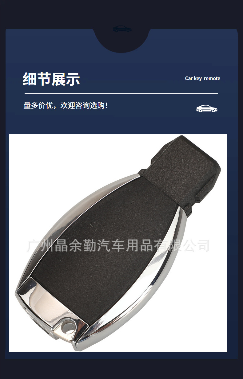 Suitable for BGA Mercedes-Benz E/C/S class 2/3/4 key car key shell smart card 3 1 bright edge key shell