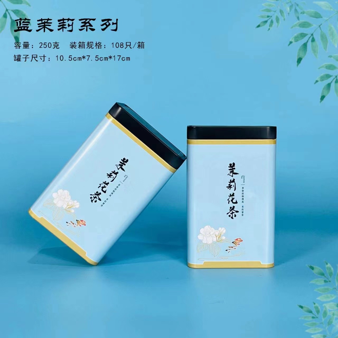 2023 Tea 250g Jar Jasmine Tea Jiaotong Shu Ming Run Piao Xue Biluochun 5g Small Bag Packaging
