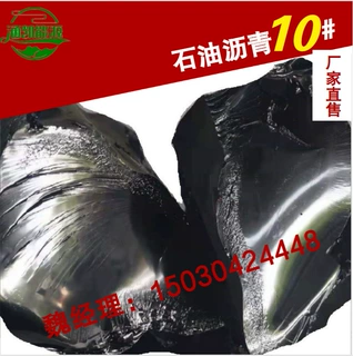 w涵凯能源厂家直售 石油沥青10号闪点≥230℃ 溶解度≥99%