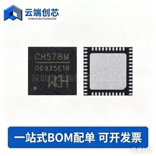 Original CH578M QFN-48 ARM core 32-bit microcontroller chip with integrated BLE wireless communication