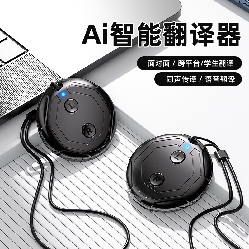 AI intelligent translator, multi-language simultaneous interpretation, voice translator, portable cross-border real-time conversation, black