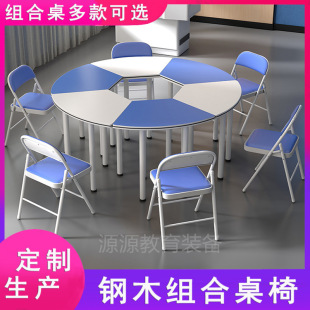 School Steel-Wood Combination Table Trapezoidal Fan-Shaped Table Hexagonal Table and Chairs Student Square Stool Reading Room Multi-Functional Table and Chairs