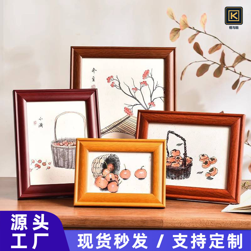 SOURCE Factory wholesale solid wood Photo Frame 7 8-inch A4 photo Rosewood retro style mounting table frame picture frame