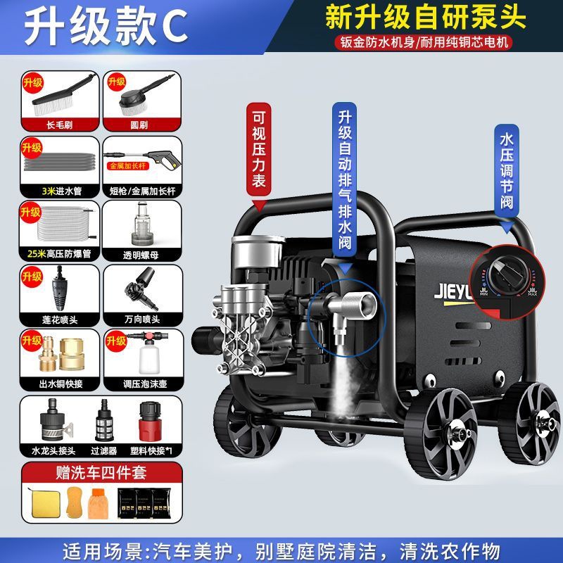 Washing Water Gun, Shuǐbèng Portable car washer - strong-pressure-flagship-visual-pressure-pressure-regulating-valve-18m-water-pipe