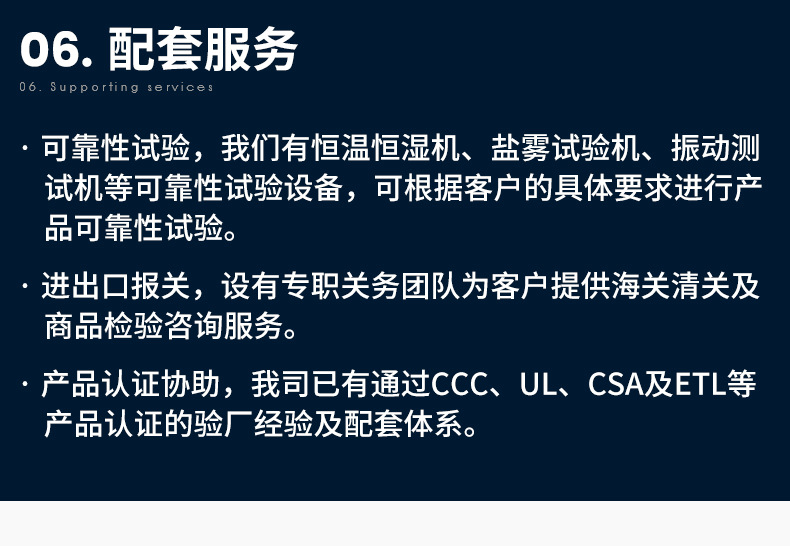 爱科通详情页_07