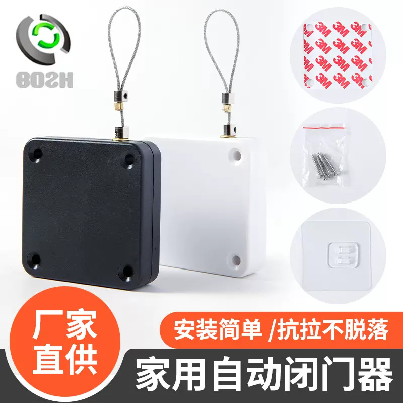 升级版免打孔家用自动闭门器木门缓冲关门器拉绳铁推拉小型闭门器