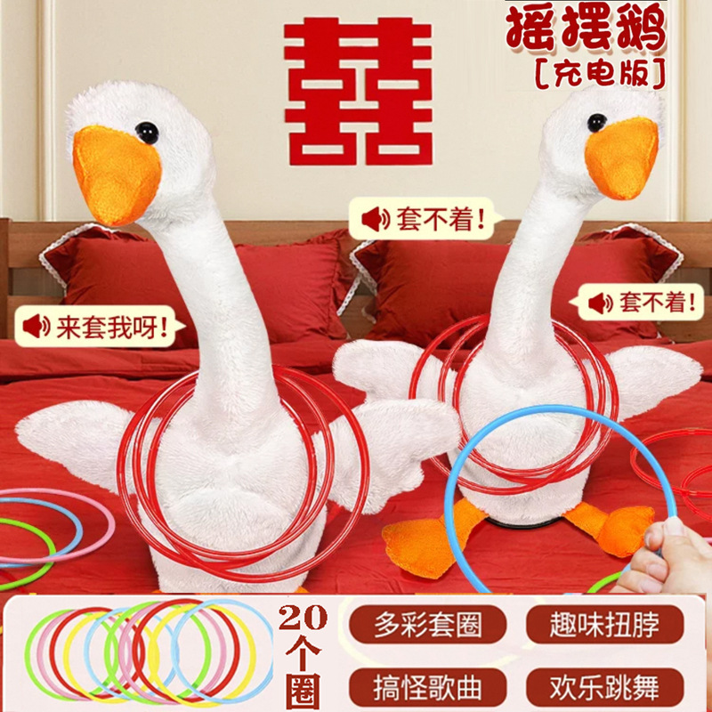 Ven y ponte mi juego de pato, ganso grande, juguetes de anillo para niños, puestos callejeros, artefactos empresariales, muñecos de peluche de año nuevo, sacudiendo la cabeza