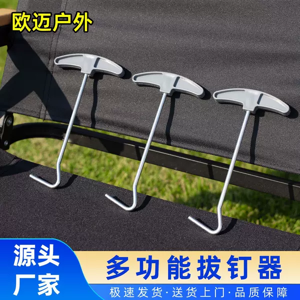 Outdoor Camping Tent Peg Remover Multifunctional Nail Puller Canopy Accessories Camping Tool Hook Nail Extractor