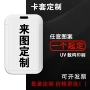公交地铁定制展会卡套