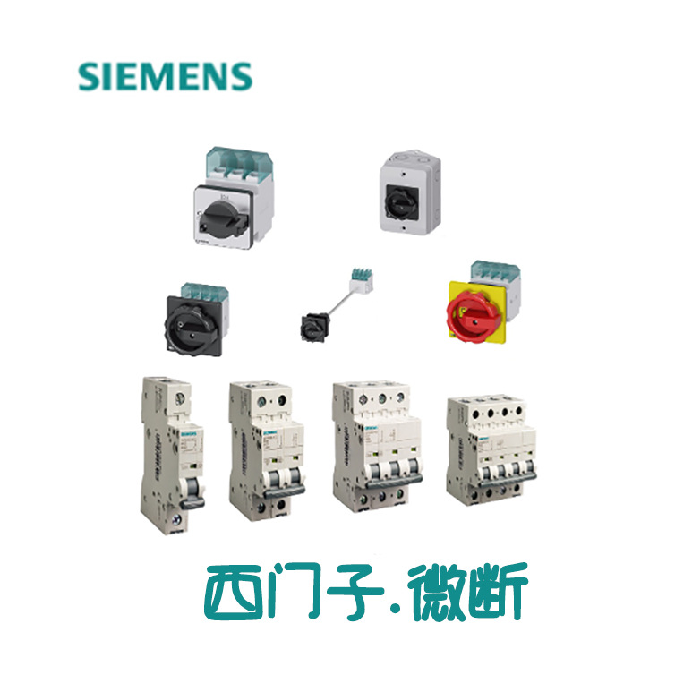 西门子电子式剩余电流保护断路器5SU9/SN AC 30 mA 2P 6KA C16