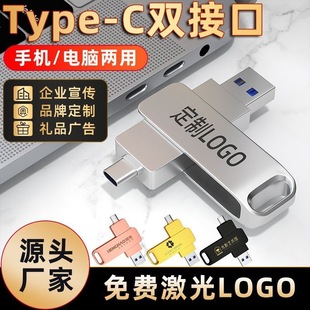 8gu�P�������D�p�^���P���l32g64g128g�֙C���Ã��Ptype-c������