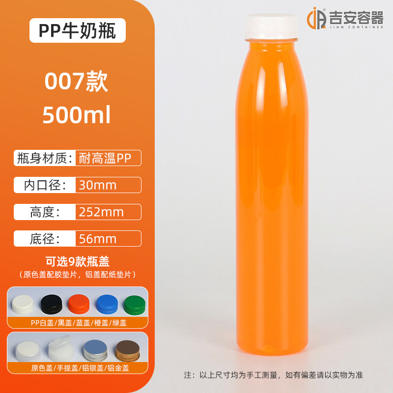 �����ֻ�200ML~500ML�͸���PP��������ƿ 300ml����ƿ 350G�̲�ƿ