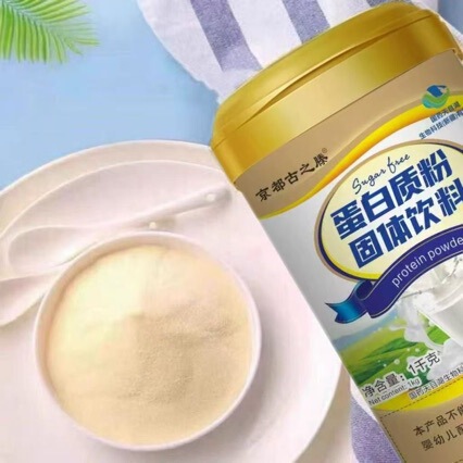 【Dropshipping】Sinopharm Tianmuhu Protein Powder Solid Drink, Sugar-Free Whey Protein Powder 【Dropshipping】Sinopharm Tianmuhu Protein Powder Solid Drink, Sugar-Free Whey Protein Powder