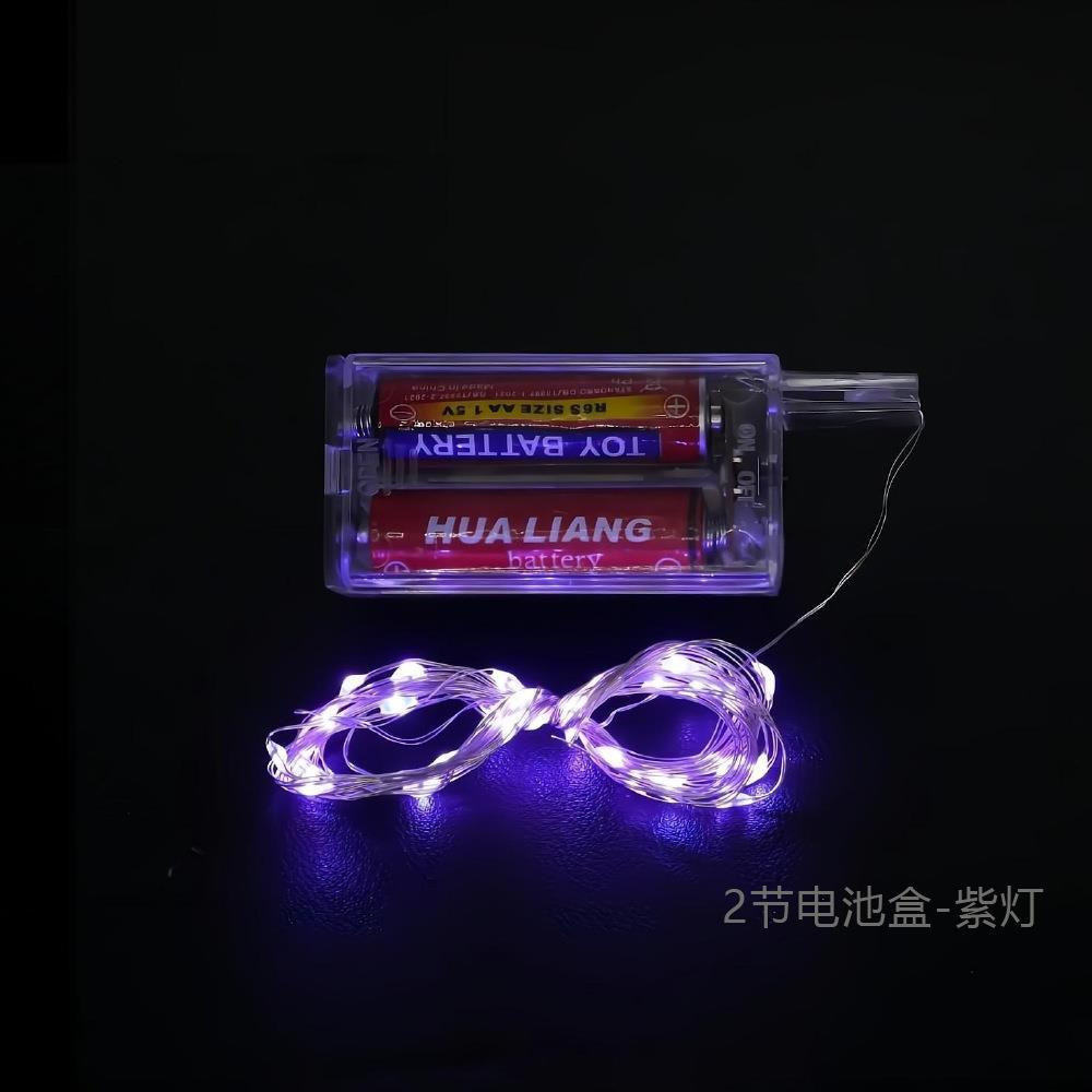 2节电池盒-紫灯画板 1