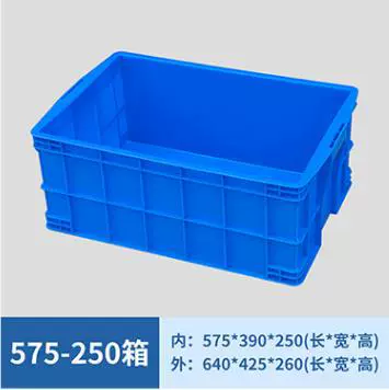 塑料周转箱长方形带盖家用整理箱中转箱工业物流箱五金零件盒.