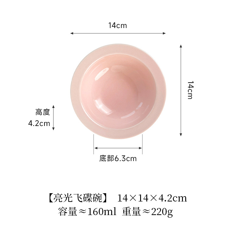 가장자리를 보호하는 비행접시 그릇 [광택가루]