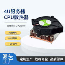 ����989ᘜu݆���~1U������ɢ����������Xcpu����ƬоƬT058