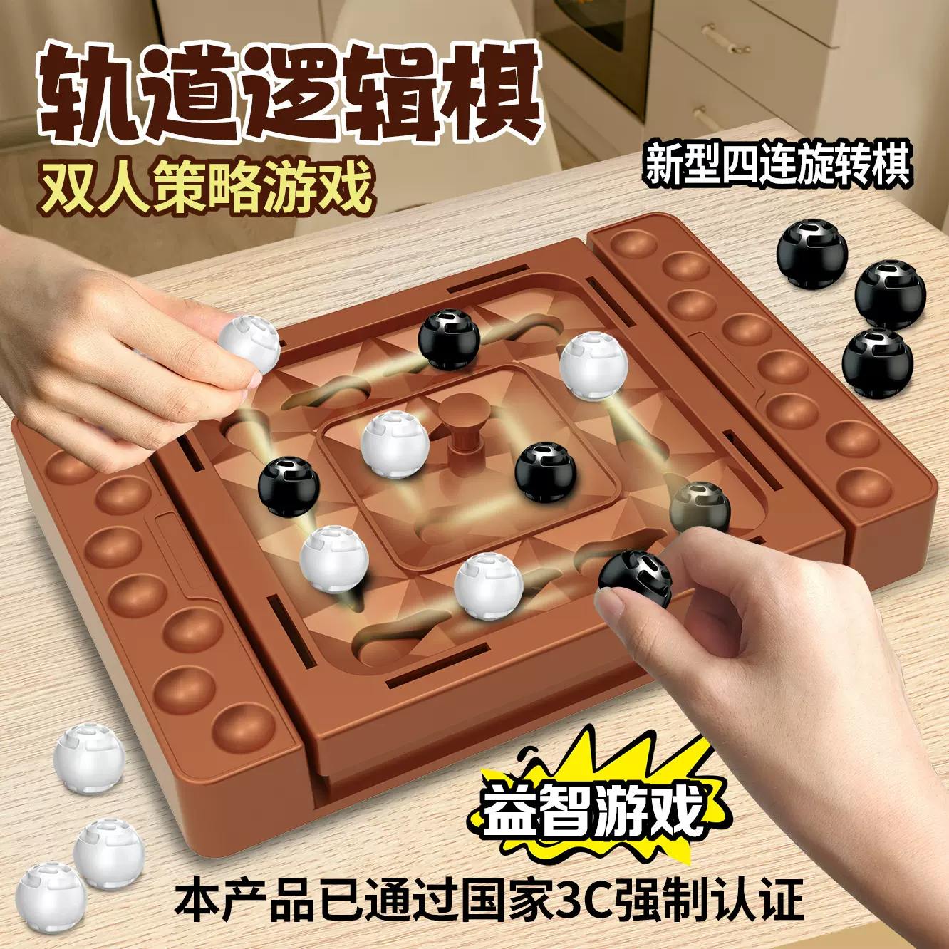 跨境轨道逻辑棋双人对战儿童思维训练动脑益智力桌游玩具摆摊批发
