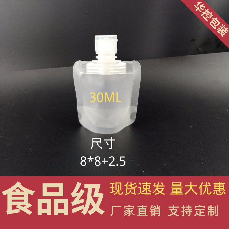 抖音乳液分装袋化妆品分装袋液体旅行便携沐浴露可折叠软袋批发