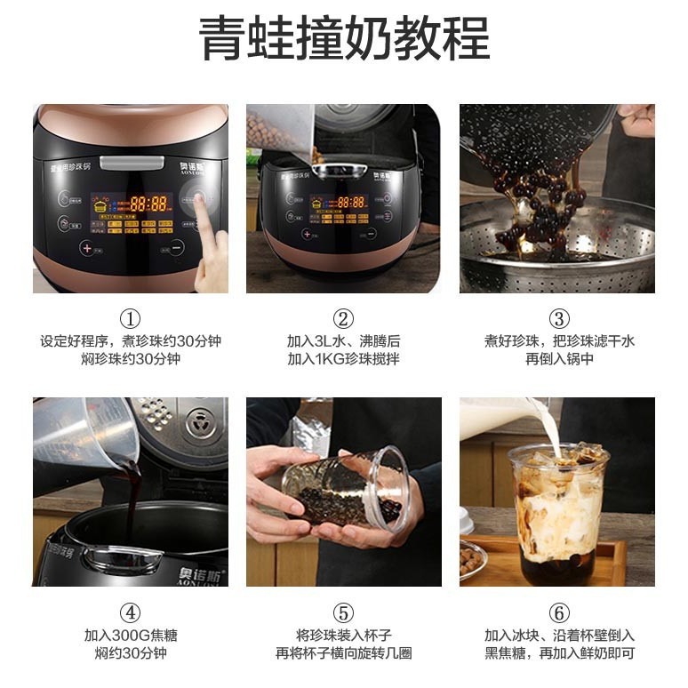 110V estándar americano Oros perla automática olla hirviendo comercial leche tienda de té hornear Equipo conjunto completo de boba máquina 5l