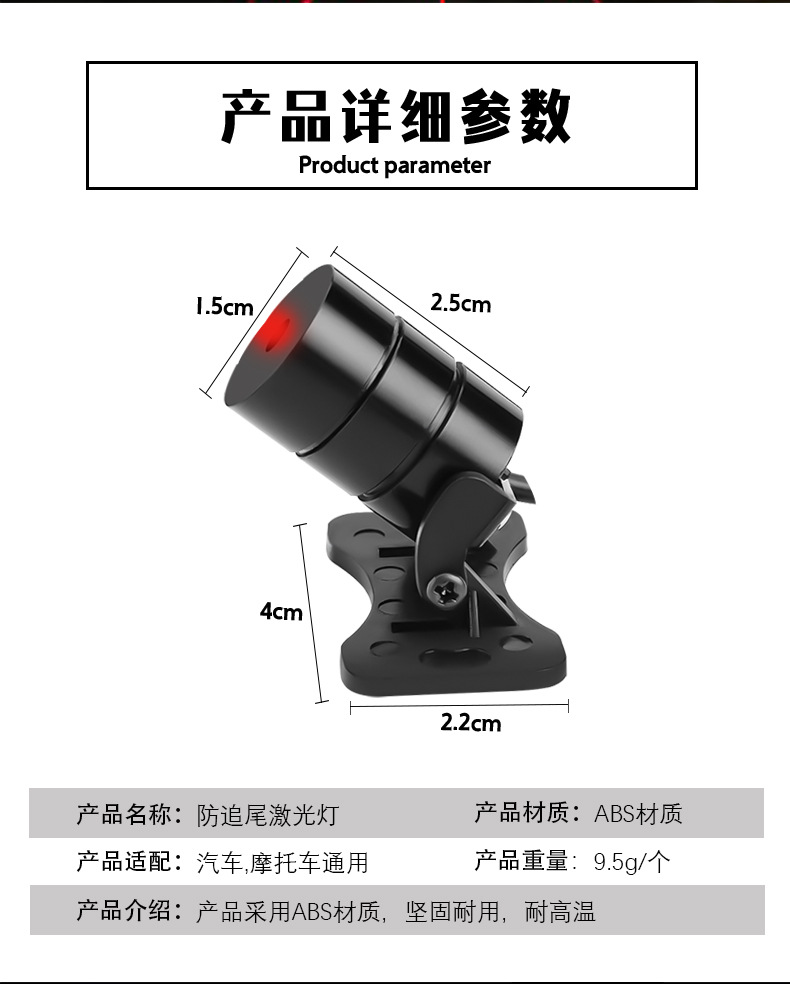 Car and Motorcycle Laser Rear Fog Lights Infrared Anti-Rear-End Collision Spotlights Exterior Modification Lights Fog Lights Led Lights