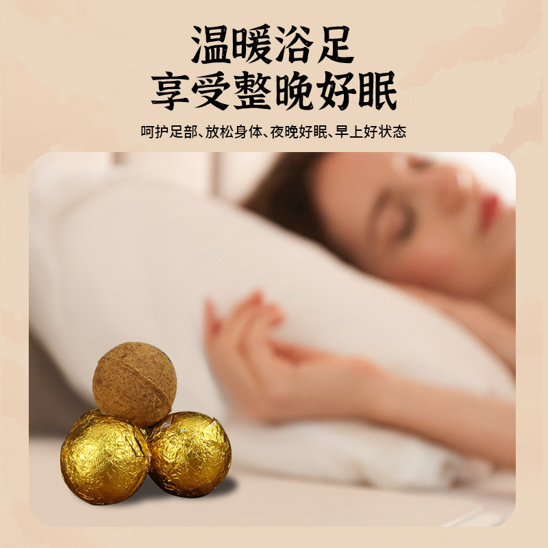 香港大薬局艾草泡足丸生姜紅花足浴ボール速溶暴汗浴泡足球メーカー卸売り|undefined