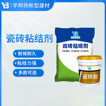 瓷砖粘结剂厂家直发粘结力强贴墙砖地砖多款可选瓷砖粘结剂