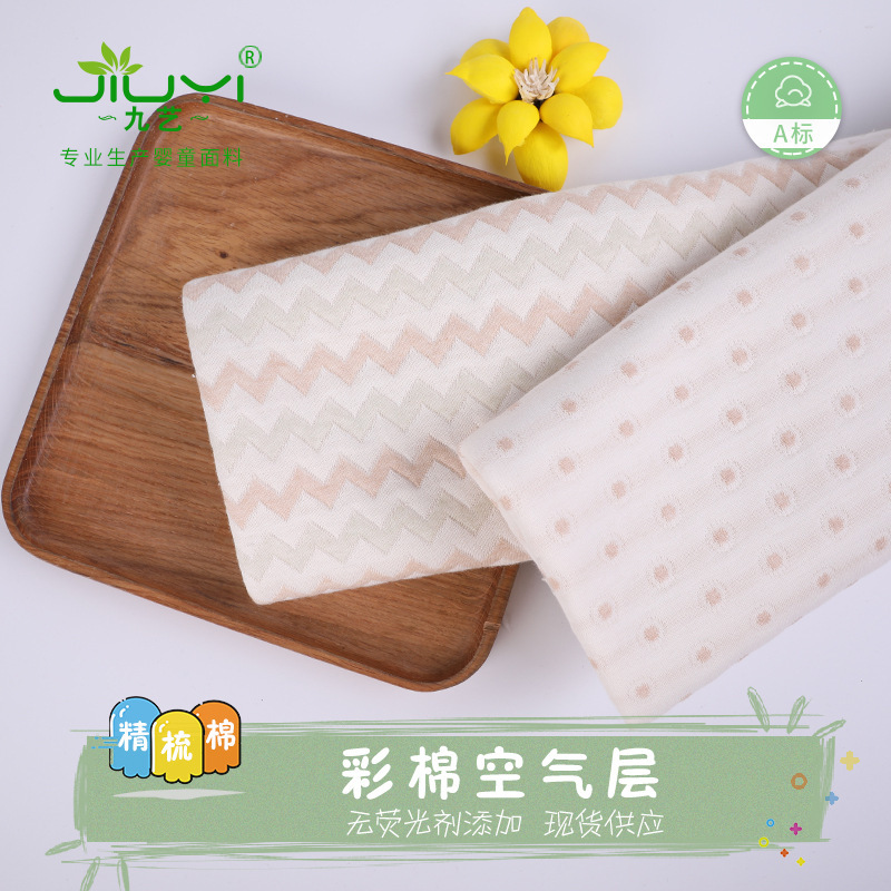 [Custom processing] jacquard cotton air layer cotton insulation pad fabric thickened children's pajamas fabric