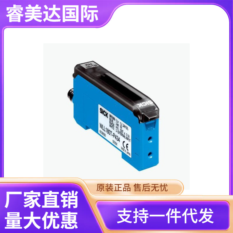 SICK 西克 WLL180T-M434S21 光纤传感器和光纤 货号6068520
