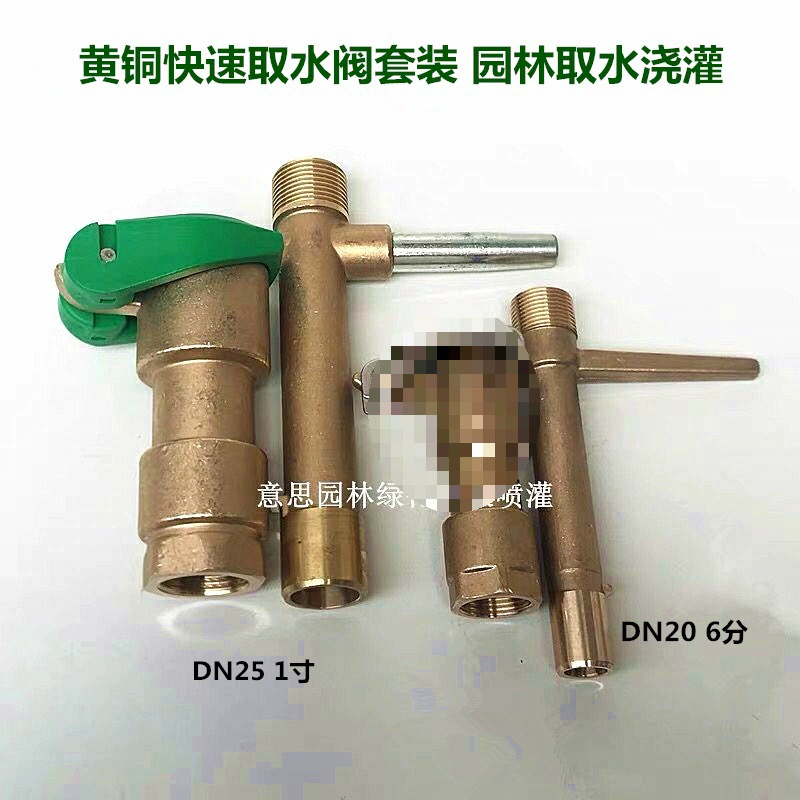 6-точечный 1-дюймовый водяной клапан dn20, садовый кран, удобный внутренний провод, ключ для диспенсера для воды, латунный набор из двух частей