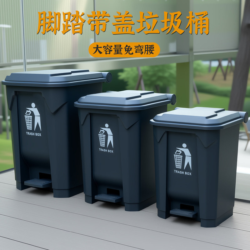 Large foot-operated trash can, commercial-grade, with lid, suitable for outdoor, home, living room, kitchen, courtyard, and classroom use