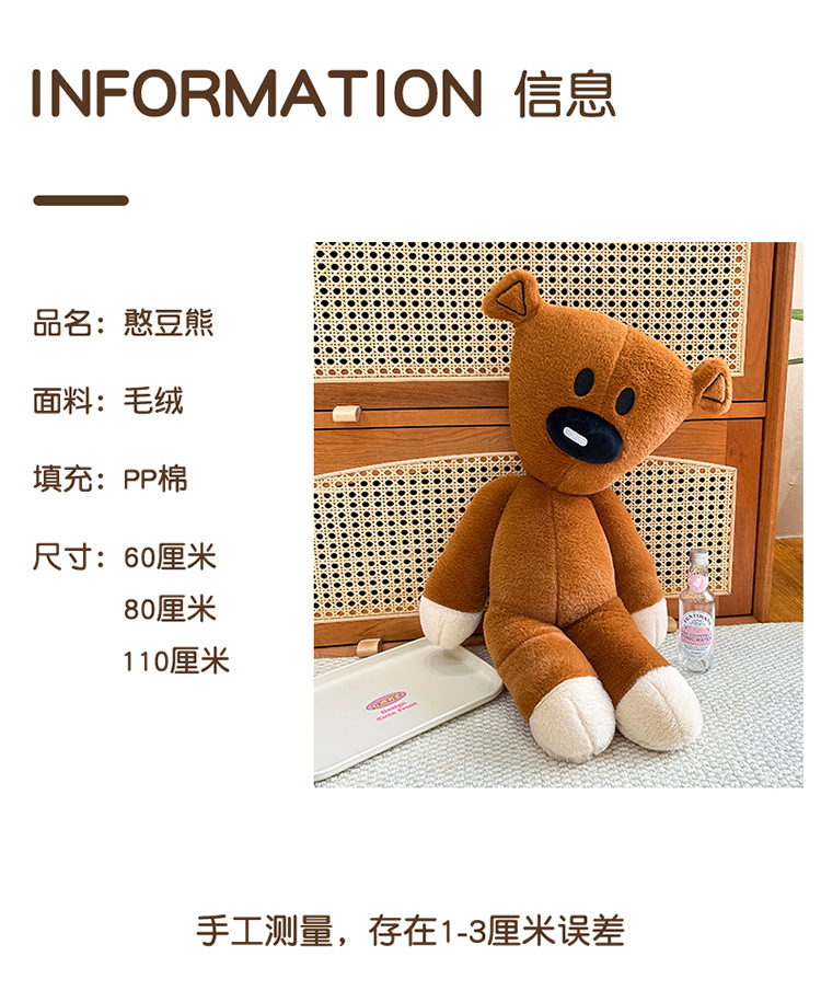 Bean Bear Doll Teddy Bear Plush Toy Large Healing Pillow Children's Comfort Doll Birthday Gift