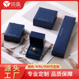 蓝色高级反省直角直边珠宝首饰饰品包装盒 特种纸戒指吊坠盒定制