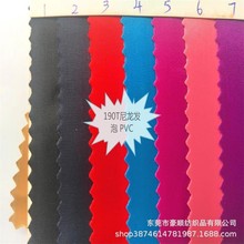 现货供应  190T水松尼龙发泡PVC 尼龙发泡牛津布箱包帐篷手袋面料